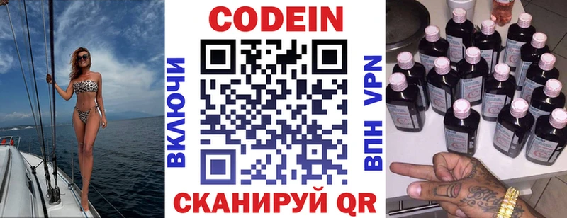 Кодеиновый сироп Lean Purple Drank  Лениногорск 